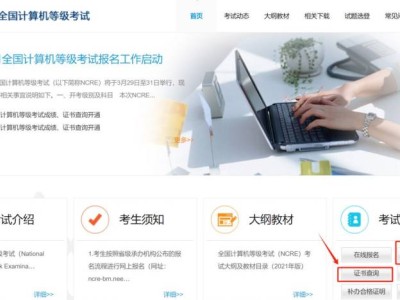 2025江苏省3月全国计算机等级考试成绩查询入口