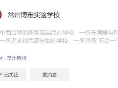2025常州博雅实验学校初中摇号结果查询时间+入口