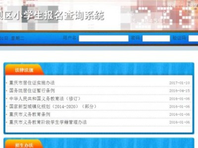 2025沙坪坝随迁子女学位安排结果查询时间+入口