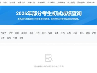 2025研究生考试成绩查询入口