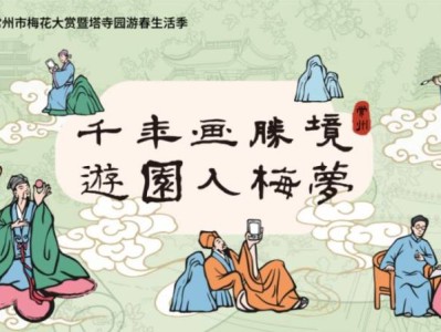 2025常州天宁寺元宵节活动汇总(最新)