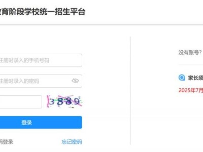 2025东莞中小学民办学校录取结果查询系统官网