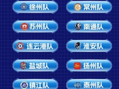 2025苏超南京vs苏州门票在哪买