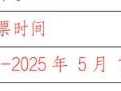 2025年GAI周延深圳演唱会退票时间节点安排