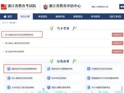2025浙江学考查分时间(https://www.zjzs.net/)