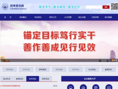 天津市2025年高考成绩复核入口（http://www.zhaokao.net/​）