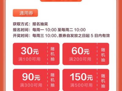2025年宁波高新区新年消费券领取指南
