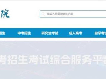 徐州中考电脑怎么查成绩？