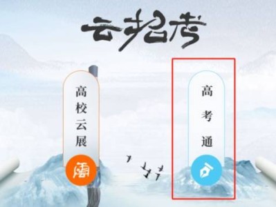 四川高考等位分查询官网（附网址）