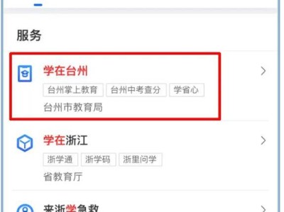 2025黄岩区幼儿园招生报名（时间+官方网站+报名流程）