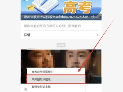 衡阳中考成绩查询入口