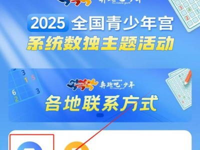 奔跑吧少年答题入口在哪2025？