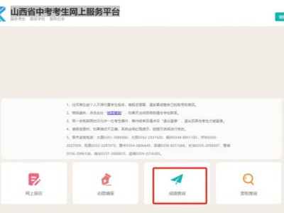 太原中考成绩官网查询入口在哪里？附温馨提示