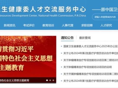 2025海南卫生专业技术资格考试成绩查询(时间+入口)