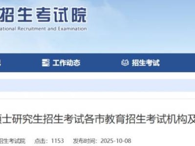 2026山东考研咨询电话