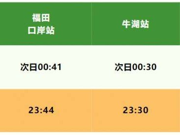 2025深圳地铁4号线和13号线端午延长运营时间