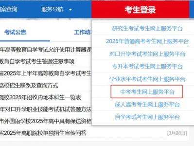 太原市每年中考录取结果查询入口（直接查询）