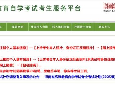 河南省高等教育自学考试考生服务平台官网入口（https://zkwb.haeea.cn）