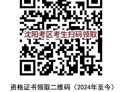 沈阳新闻记者考试证书什么时候发