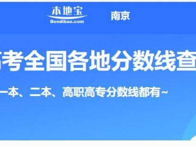 202江苏省高考满分是多少分？