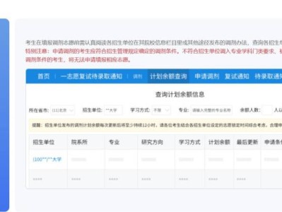 2025全国硕士研究生招生调剂服务系统官网入口