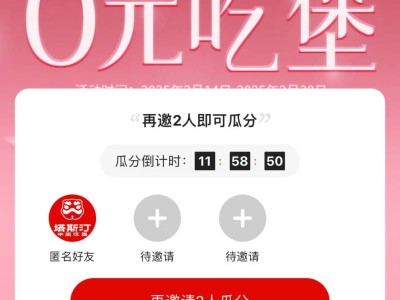 塔斯汀组队0元吃汉堡活动（时间+入口+玩法）