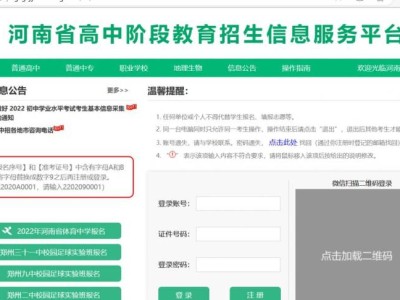 平顶山中考成绩查询网站http://gzzs.jyt.henan.gov.cn/zk