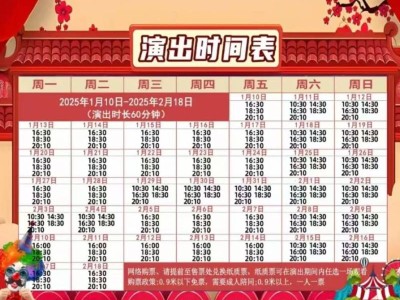 2025深圳罗湖大马戏嘉年华时间+地点+门票