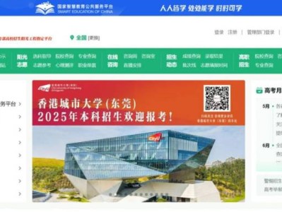 阳光高考网官方网站录取查询入口（https://gaokao.chsi.com.cn/ )