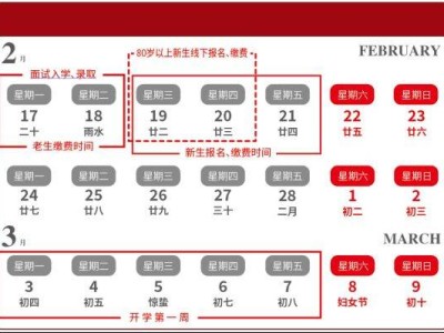 合肥市老年大学报名缴费时间