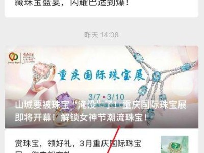 2025重庆国际珠宝展时间+地点+门票预约+参展商家