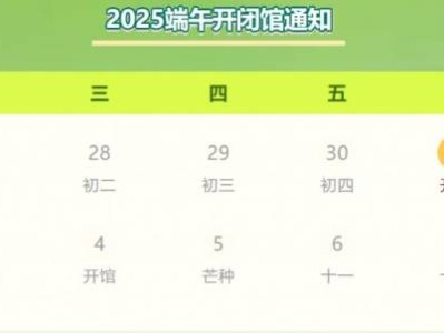 禹州市规划展览馆2025端午开闭馆通知