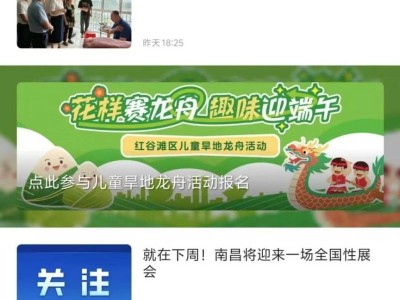 2025南昌儿童旱地龙舟活动报名指南（时间+对象+地点）