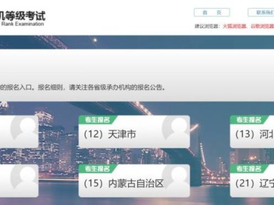 2025计算机二级考试报名入口官网（时间+费用+成绩+证书）