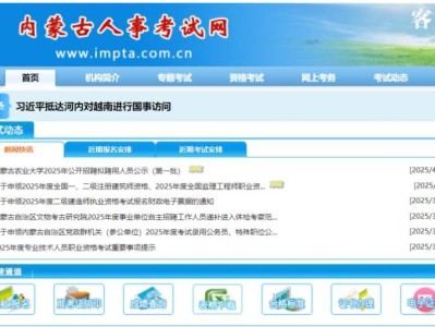 内蒙古2025事业单位补录面试通知书打印时间+官网入口