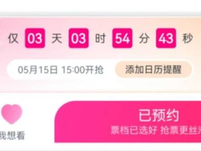 2025温州周传雄演唱会开票时间