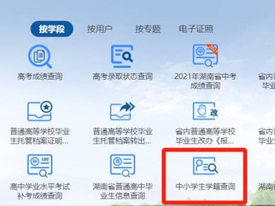 2025湖南中小学学籍信息查询登录入口官网登录