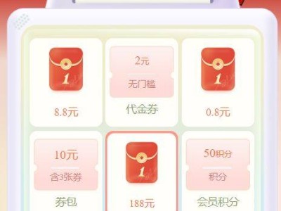 2025年1点点新年限定抽奖活动(时间+入口+规则)
