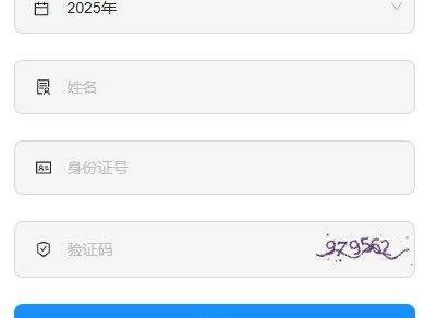 2025辽宁师范大学高考录取查询网址