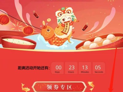 2025呼和浩特春节餐饮消费券发放时间表