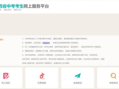 朔州中考成绩查询时间+查询入口