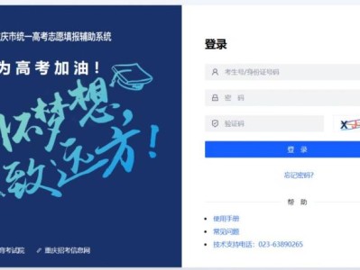 重庆高考志愿填报辅助系统入口https://www.cqzk.com.cn/apps/zyfz/login