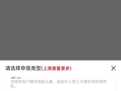 2025重庆南岸幼升小延缓入学操作指南