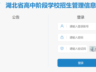 2023潜江中考成绩查询平台入口