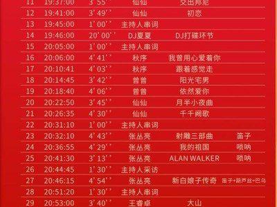 2025温州泰顺廊桥市集迎新春音乐嘉年华(演出时间+节目单)