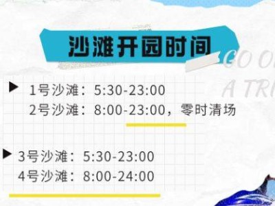 2025深圳西涌沙滩五一开放(时间+范围+限流人数)
