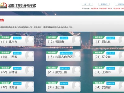 2025全国计算机等级考试准考证打印官网(https://ncre.neea.edu.cn/)