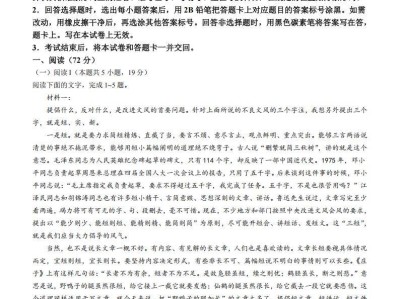 2025年云南语文高考试卷