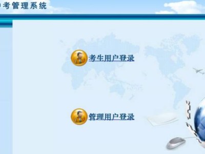 东莞会考管理系统入口官网登录查询网址