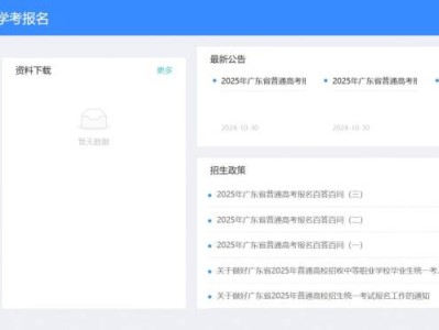2025广东普通高考报名系统入口(https://pg.eeagd.edu.cn/ks)